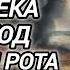 Аудиокнига ПОПАДАЦЫ В ПРОШЛОЕ ИЗ XXl ВЕКА В 1941 ГОД ШТРАФНАЯ РОТА