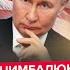 ЦИМБАЛЮК ВСЕ ЭКСТРЕННЫЙ ПРИКАЗ Трампа Путину Россия ВО ТЬМЕ БУНТЫ в США Иран готов СДАТЬСЯ