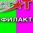 Europa Plus TV Belarus 10 10 2019 Уход на профилактику