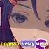 MISIDE Безумная мита бессмертна Miside