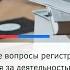 Семинар совещание на тему Отдельные вопросы регистрации и контроля за деятельностью НКО