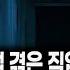 무서운이야기 실화 학원 교사가 이야기 하는 이상한 학원 공포썰 학원 직업괴담ㅣ용병님 사연ㅣ돌비공포라디오ㅣ괴담ㅣ미스테리 인터뷰ㅣ시청자 사연ㅣ공포툰ㅣ오싹툰ㅣ공포썰