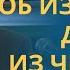 ОТЧИТКА БЕСНОВАТЫХ экзорцизм в православной Церкви профессор Осипов Алексей Ильич
