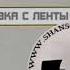 Балаган Лимитед Частушки