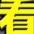 拜登发表外交演讲 看点 彭斯举动不寻常 众议院发生一件事 川普断拒出席弹劾案