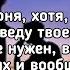 ALEXANDRA Погнали пацы Не уведу твоего парня он мне даром не нужен Lyrics Текст Премьера