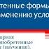 Врожденные и приобретенные формы приспособительных реакций организма Часть 1
