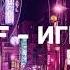 MZLFF ИГРУШКИ Speed Up