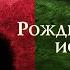 Рождественская история мультфильм 2020 Фэнтези Трейлер