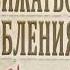 Как не обижаться на оскорбления Совет от Омара Хайяма