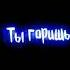 мир холодный среди льдин