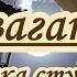 Игорь Иванов Из вагантов Песенка студента караоке