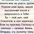 Молитва для тех кто устал от жизни Напиши Аминь и Бог укрепит тебя молитва бог
