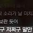 브라운티거 Brown Tigger 보란 듯이 Feat 조광일 Lyrics 가사