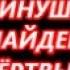 ПРОПАВШИЙ ЧИНУША НАЙДЕН В МОРГЕ