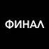 Сергей Семёнов Очень интересно побороться с Лопесом Сергей Семёнов в 6 й