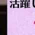 往年女優 2010 2012年に活躍したA 女優10選