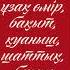 8 Наурыз мерекесі Мереке құтты болсын МЕРЕКЕНМЕН