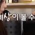 놀면뭐하니 청춘드라마 재질의 Butterfly 즉석 Ver