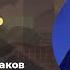 Выбор жизненного маршрута Воскресное Богослужение ц Рема г Барнаул Проповедует Скандаков В В
