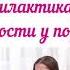 Профилактика ранней беременности у подростков