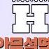 MAMAMOO 마마무 Hip 힙 CENTER PART 안무 설명 거울 모드 Mirror Tutorial Ver