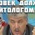 Валерий Пякин Каждый человек должен стать политологом