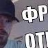 ПЕРВОЕ Интервью с Fredguitarist