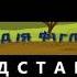 Губка боб Закарпацькою