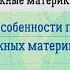 География 7 кл Кopинская 2021 17 Общие особенности природы южных материков