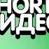 УГАДАЙ ПЕСНЮ ПО БИТУ ЗА 10 СЕКУНД 4 Shorts