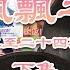 龍飄飄 龍飄飄之歌 十三到二十四集合輯 下集