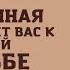 5 признаков что Вселенная направляет вас к вашей Судьбе