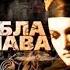 Хибла Герзмава Любимые арии Концерт в БЗК 2012 г Культура 05 06 12 2016