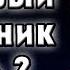 Кровавый Художник часть 2