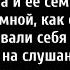 Я притворялся бедным пока не раскрылось истинное лицо моей жены и ее родителей