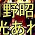 Nanatsu No Taizai S4 Akihito Okano X Hiroyuki Sawano Hikari Are RUS Cover By AnDre KiAme