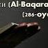 QURON KARIM TAVSIRI BAQARA SURASINI TAVSIRI Sigir Afzal RAFIQOV
