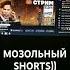 МОЗОЛЬНЫЙ SHORTS
