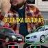 ЧТО ЛУЧШЕ ПРИОРА ИЛИ ХЁНДАЙ АКЦЕНТ приора громкий Van хендай громкий Gromkii Life Automobile