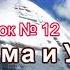 Урок 12 Карма и Ум Ведическая Психология обучающий курс
