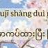 旺仔小乔 Wang Zi Xiao Qiao Ài Nǐ 爱你 Mmsub