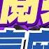 2025年抗戰勝利80週年閱兵 中國新武器亮相倒數 中國閱兵 武器贏麻了 郭正亮 蔡正元 帥化民深度剖析 林嘉源辣晚報 精華版 中天新聞CtiNews