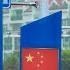 VOA连线 叶兵 北京严厉回应美关税措施
