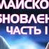 КРУПНОЕ МАЙСКОЕ ОБНОВЛЕНИЕ ЧАСТЬ 1 Прохождение Yandere Simulator