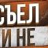 СЪЕЛ И НЕ ПОДАВИЛСЯ НЕГОДЯЙ ОТЖАЛ ПЕЧЕНЬКИ У СТАРУШЕК