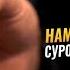НАМАЗ ТУУРАЛУУ СУРОО ЖООП 3 сабак Шейх Чубак ажы