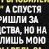 Узнав что мой муж погиб мои родители даже не пришли на похороны А спустя пару дней они пришли
