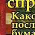 Последняя книга Акунина
