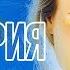 Виктория Ланевская Обнимай Single 2015